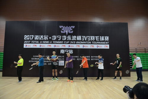 飒女神莅临南宁 道达尔李宁李永波杯3v3赛事创佳绩